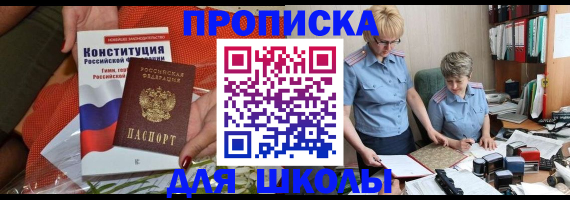 временная регистрация законно в Каспийске