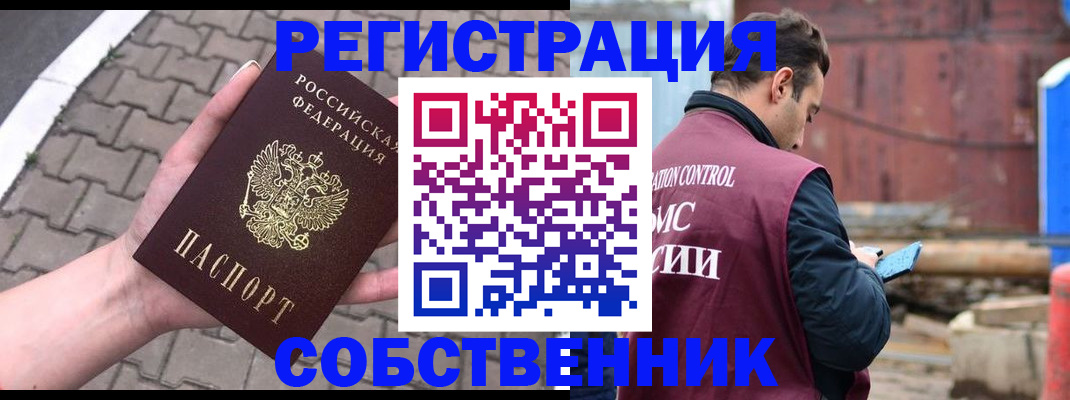 прописка для школы в Каспийске