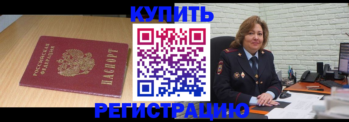 временная регистрация в квартире в Каспийске