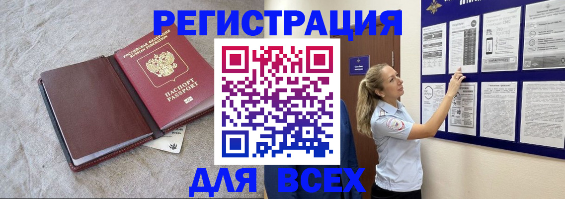 прописка законно в Каспийске
